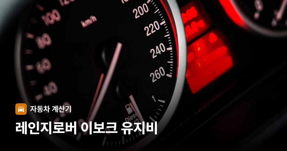 자동차 계기판·대시보드