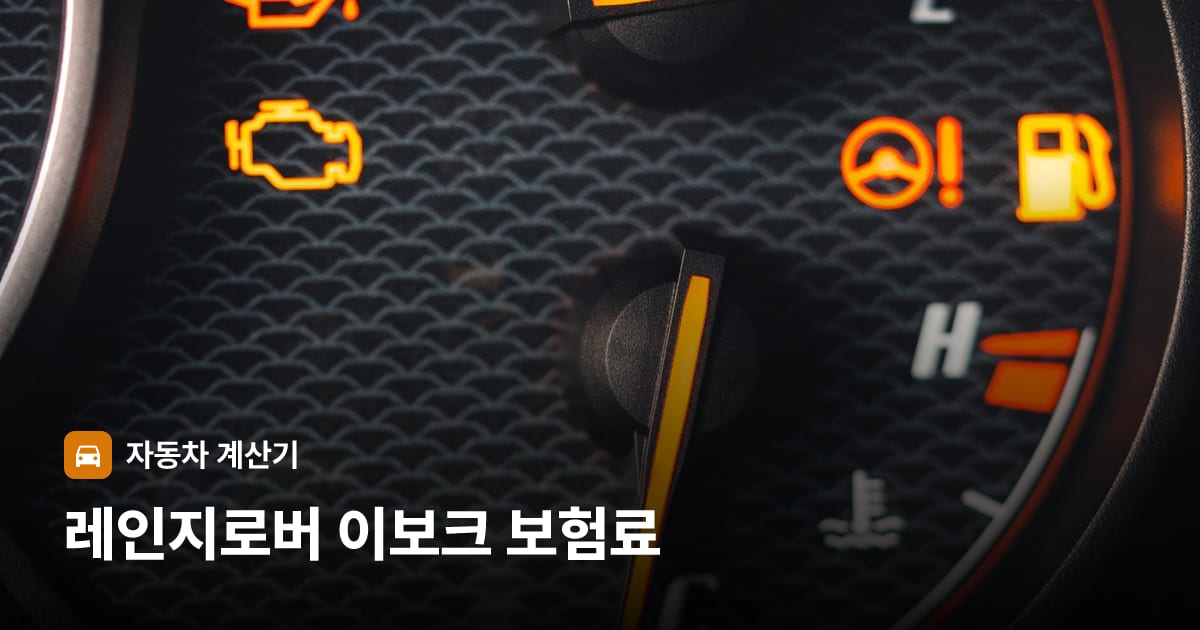 자동차 계기판·대시보드