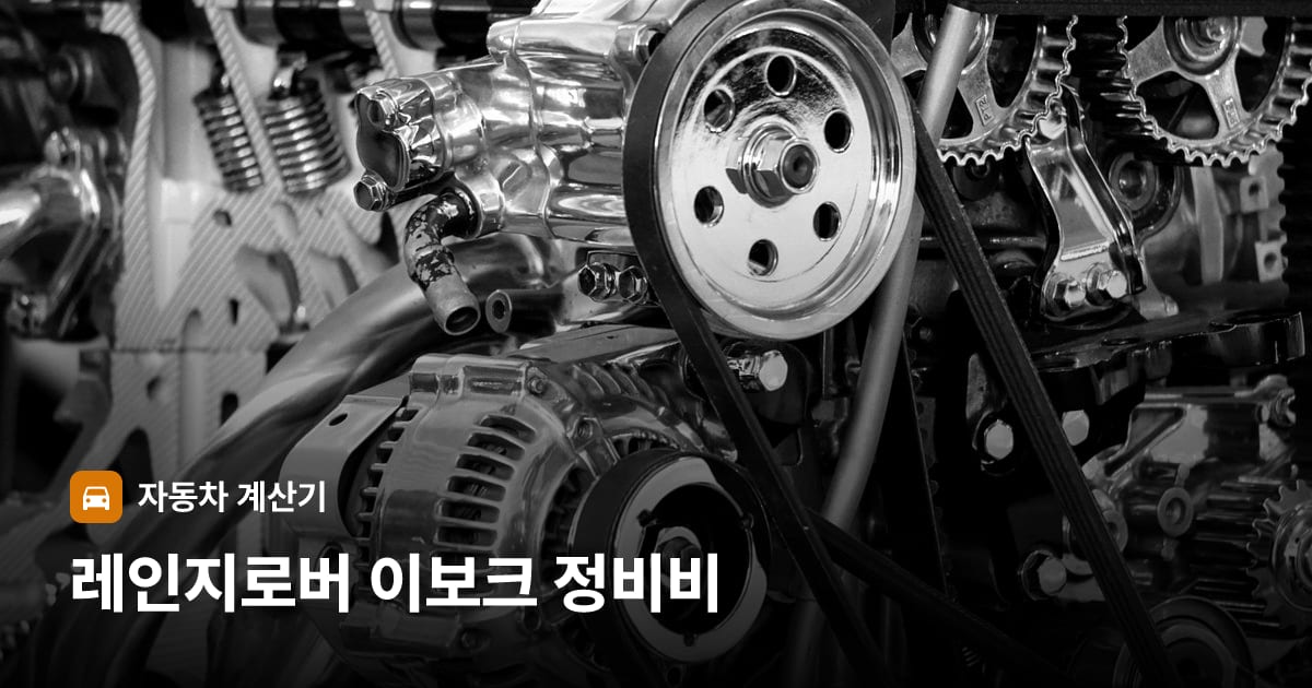 자동차 엔진룸