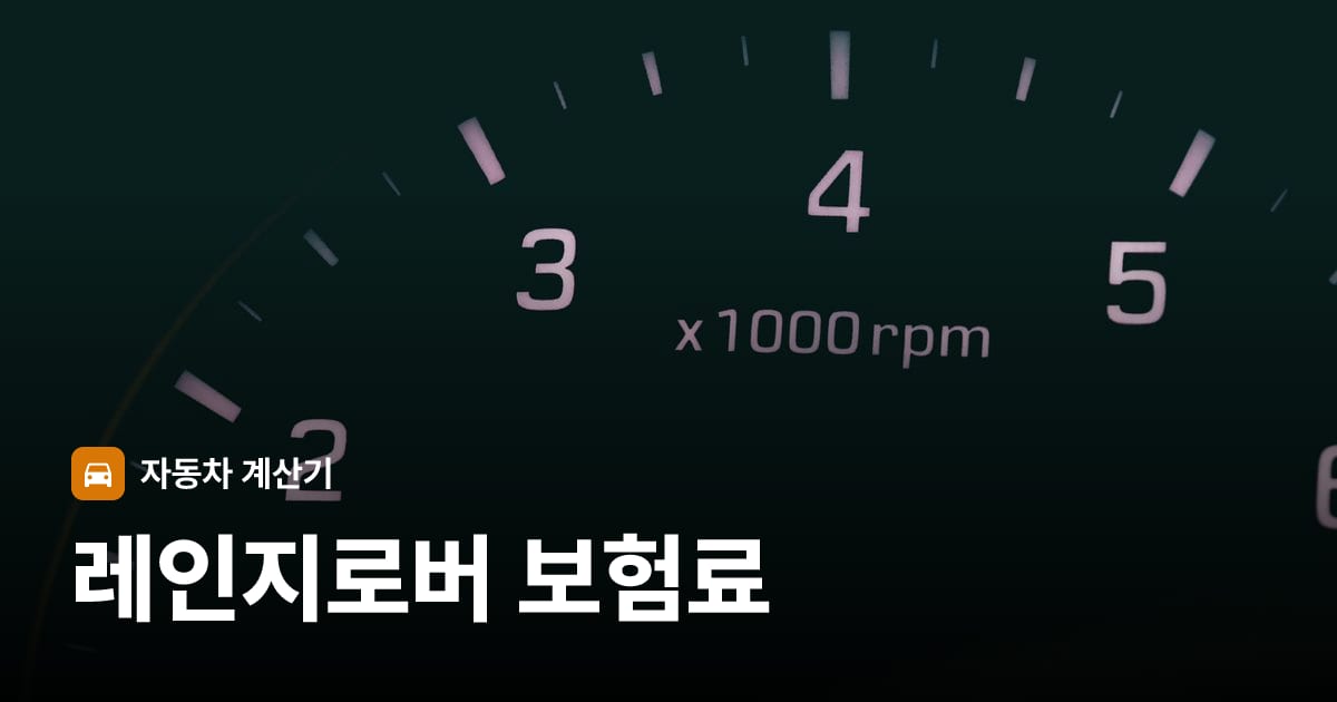 자동차 계기판·대시보드