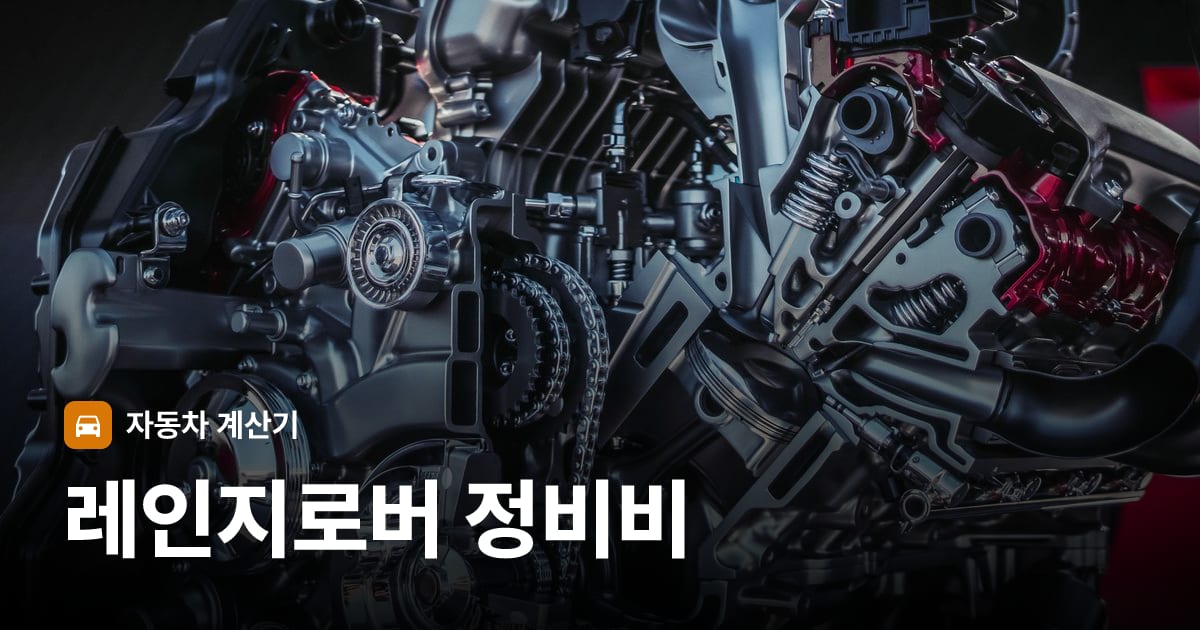 자동차 엔진룸
