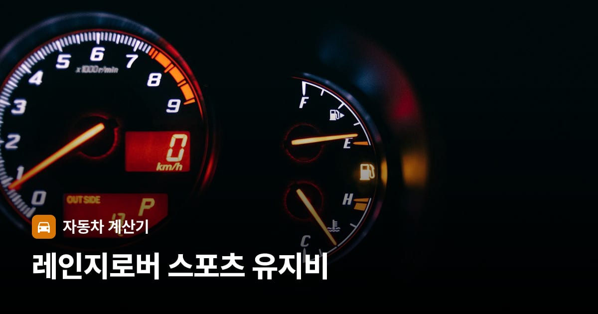 자동차 계기판·대시보드
