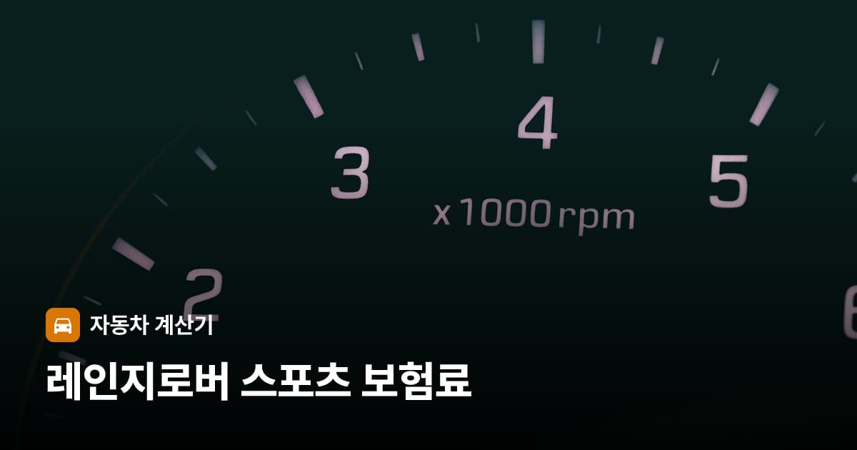 자동차 계기판·대시보드