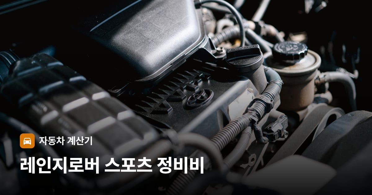 자동차 엔진룸