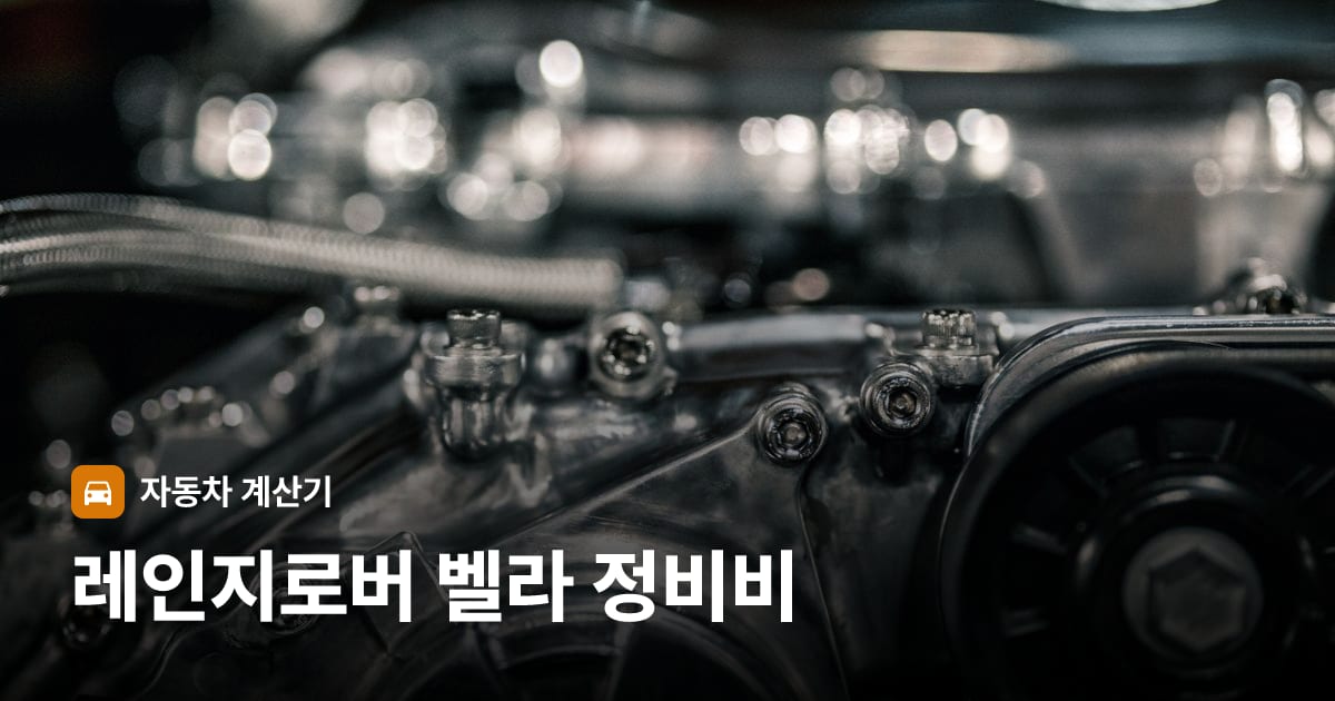 자동차 엔진룸