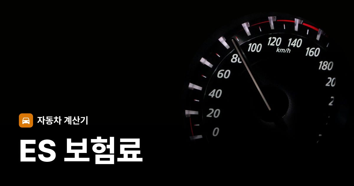 자동차 계기판·대시보드