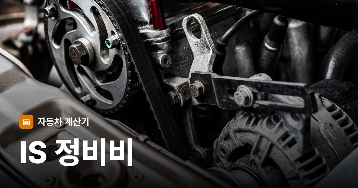 자동차 엔진룸
