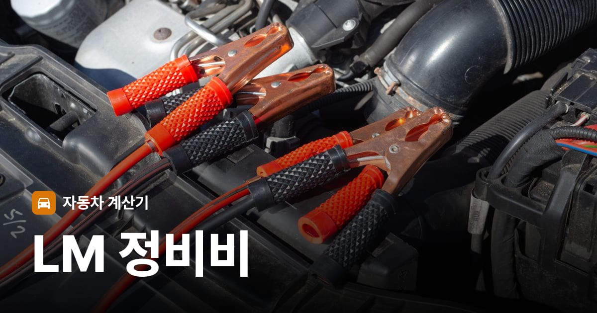 자동차 엔진룸