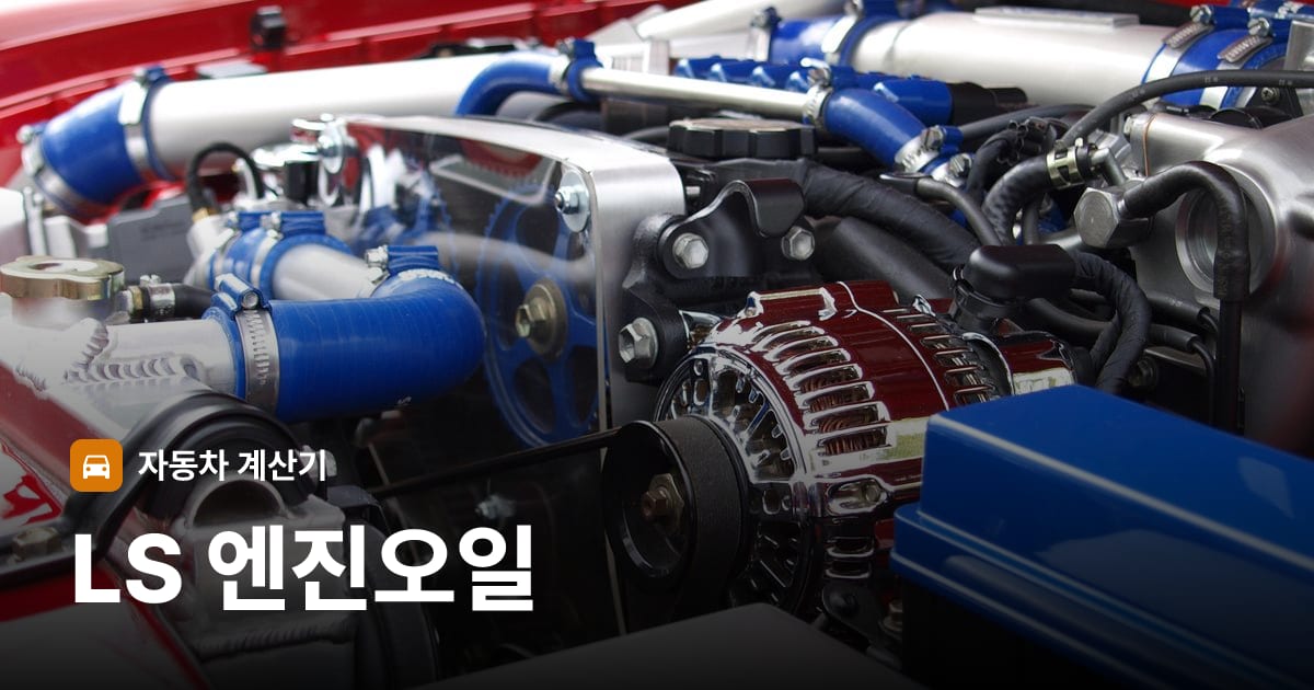 자동차 엔진룸