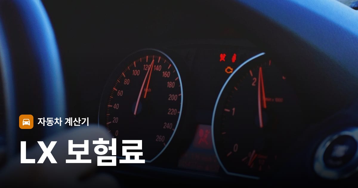 자동차 계기판·대시보드