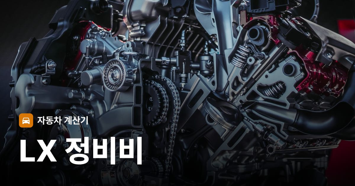자동차 엔진룸