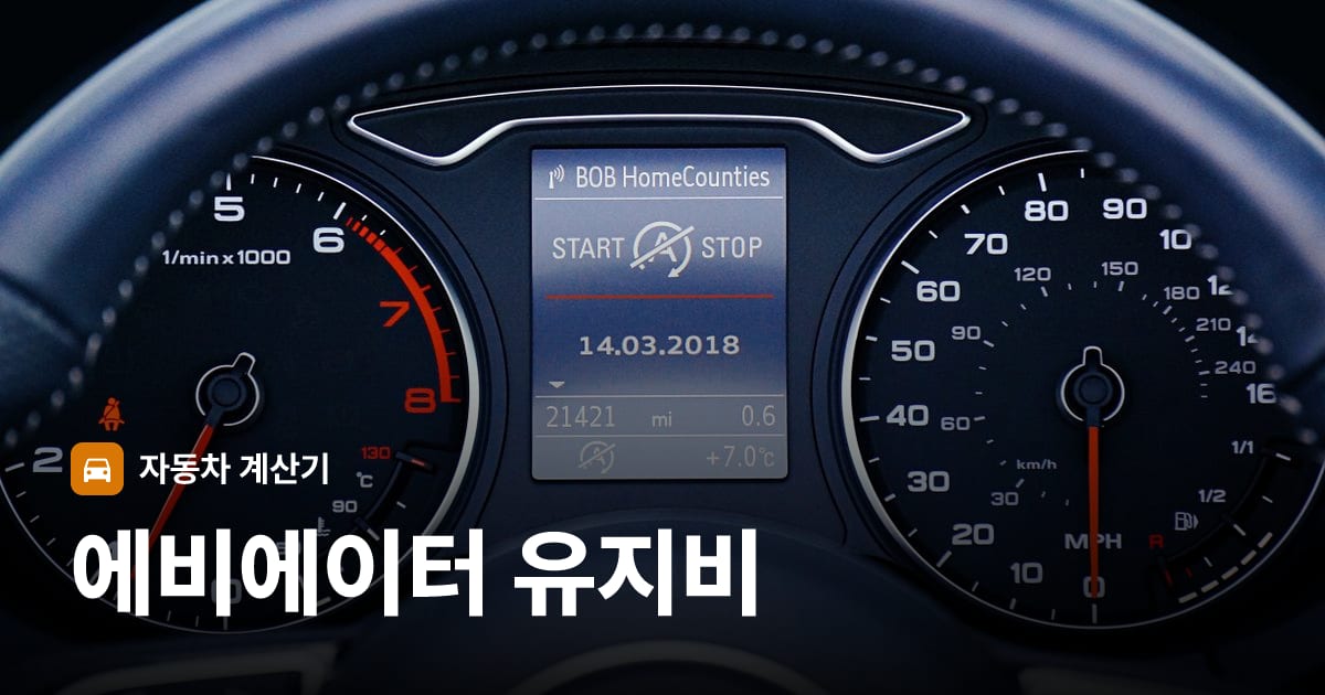 자동차 계기판·대시보드