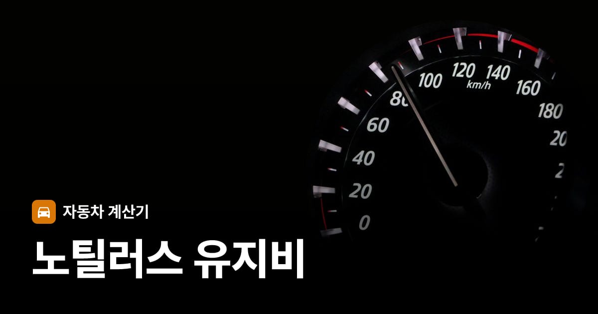 자동차 계기판·대시보드