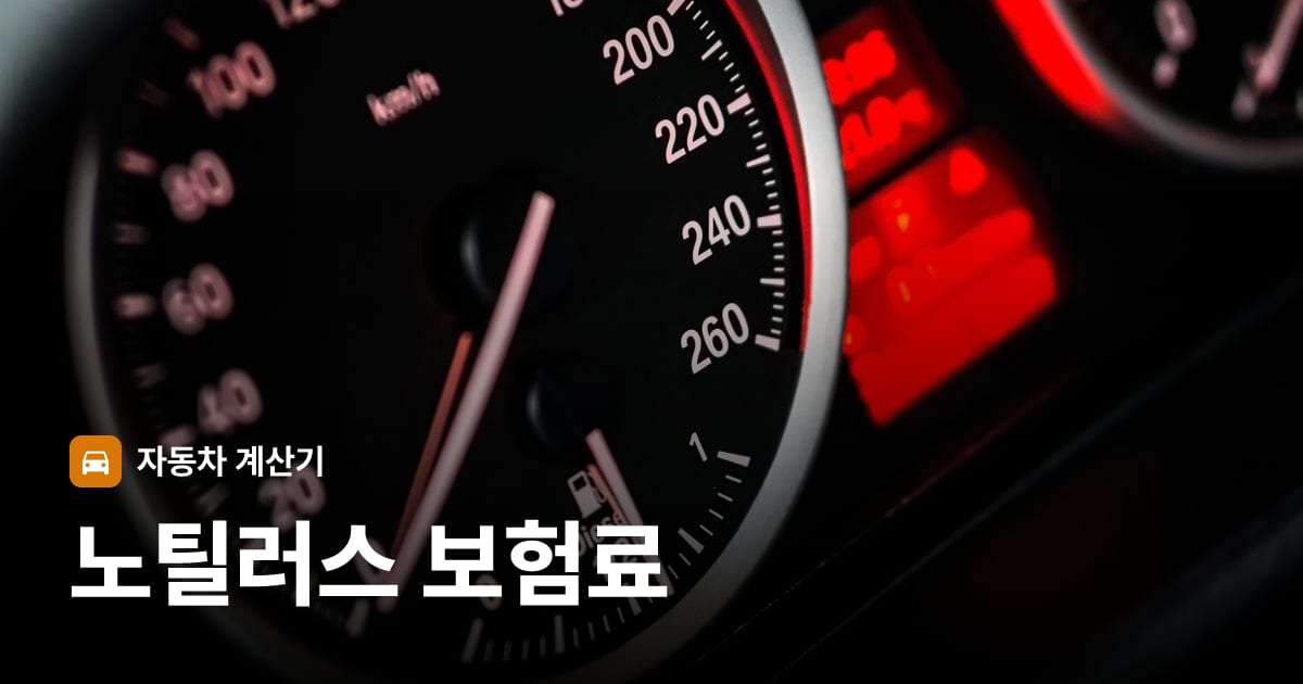 자동차 계기판·대시보드
