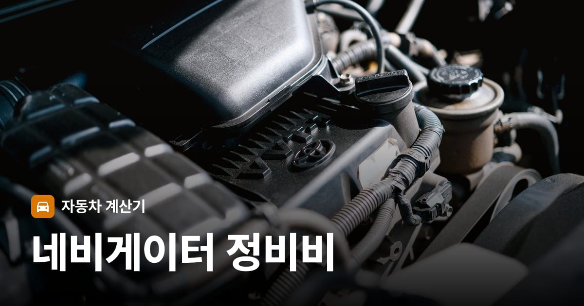 자동차 엔진룸