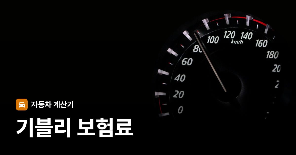 자동차 계기판·대시보드