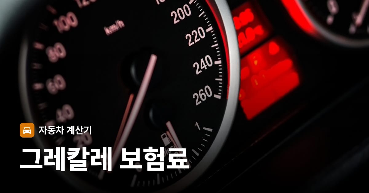 자동차 계기판·대시보드