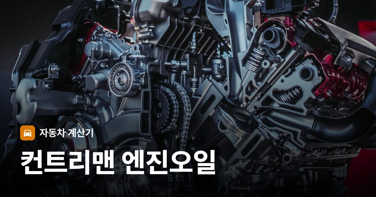 자동차 엔진룸
