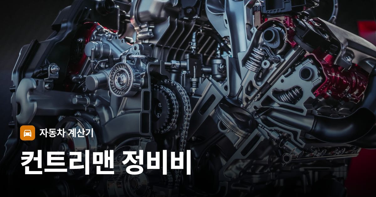자동차 엔진룸
