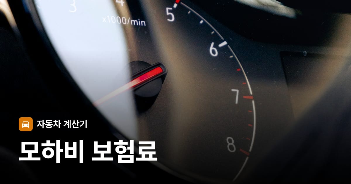 자동차 계기판·대시보드