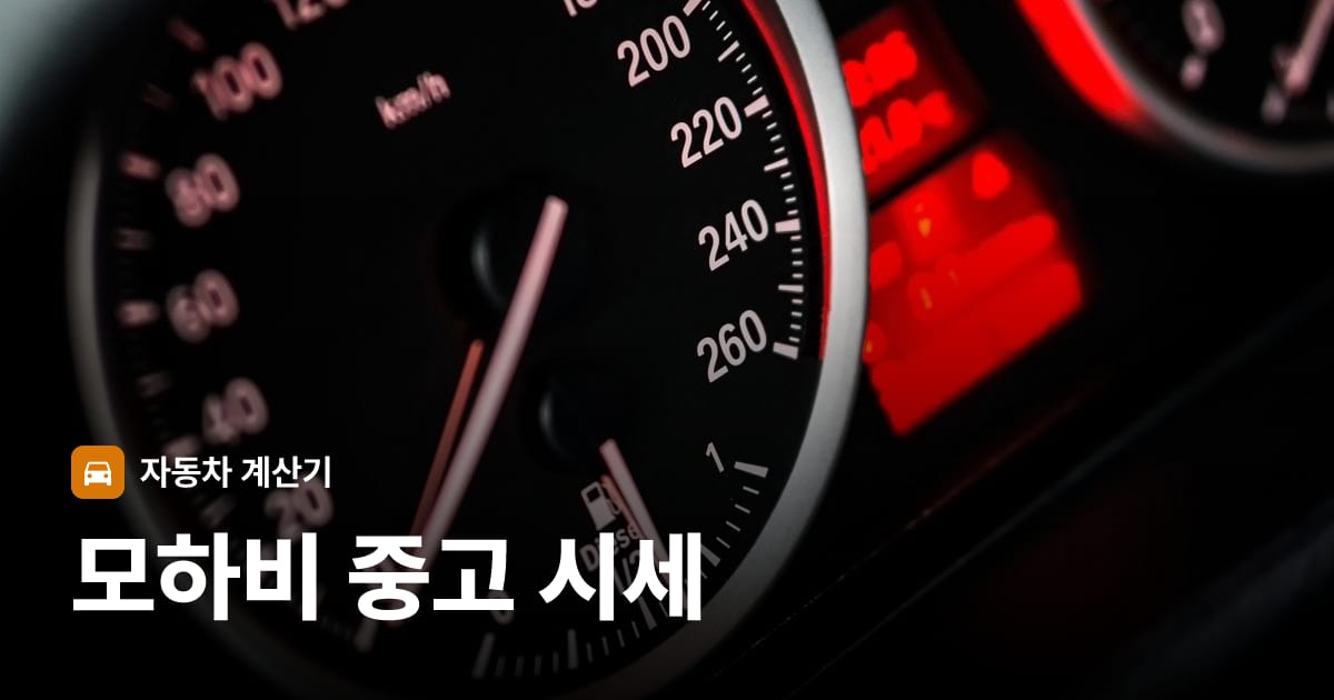 자동차 계기판·대시보드