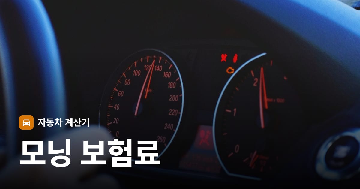 자동차 계기판·대시보드