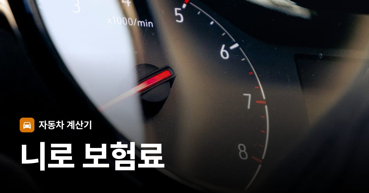 자동차 계기판·대시보드