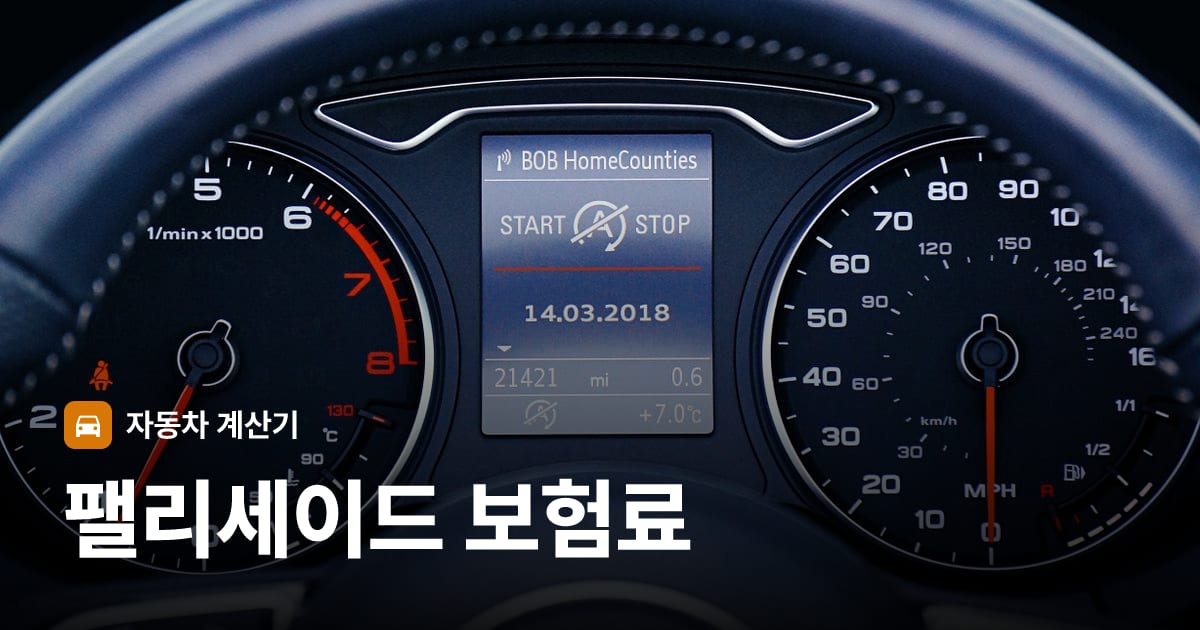 자동차 계기판·대시보드