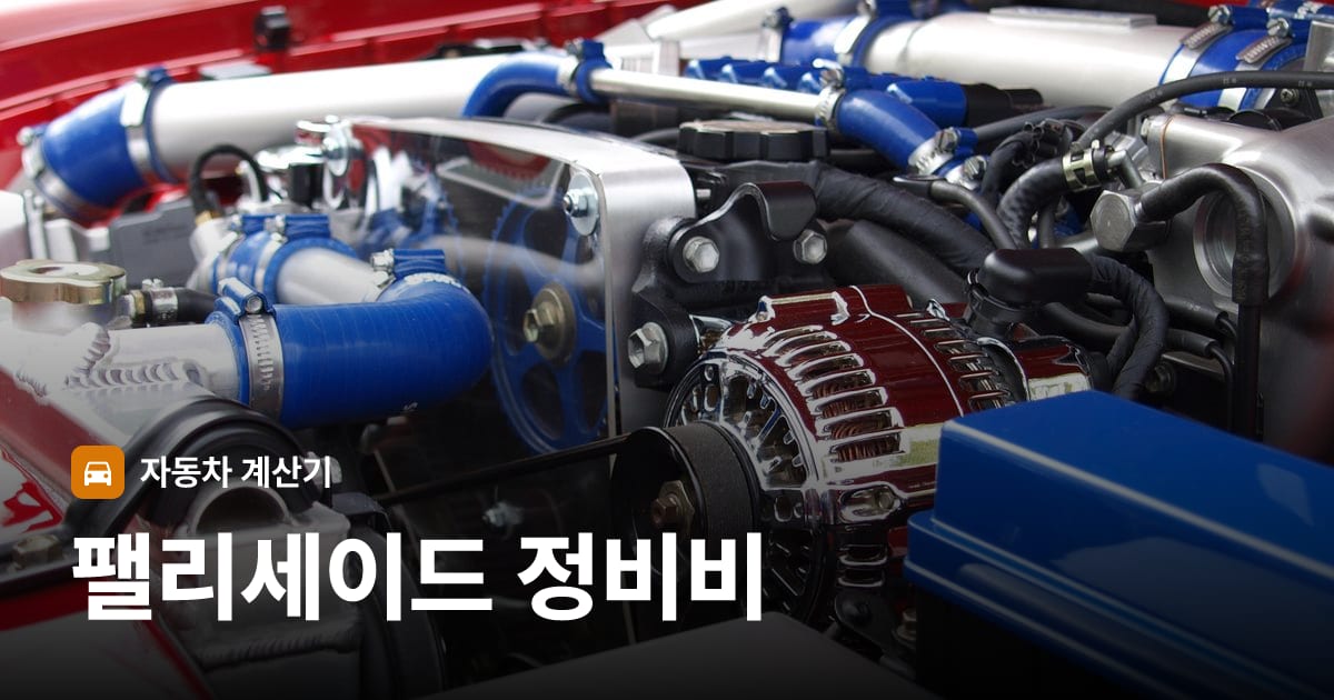 자동차 엔진룸