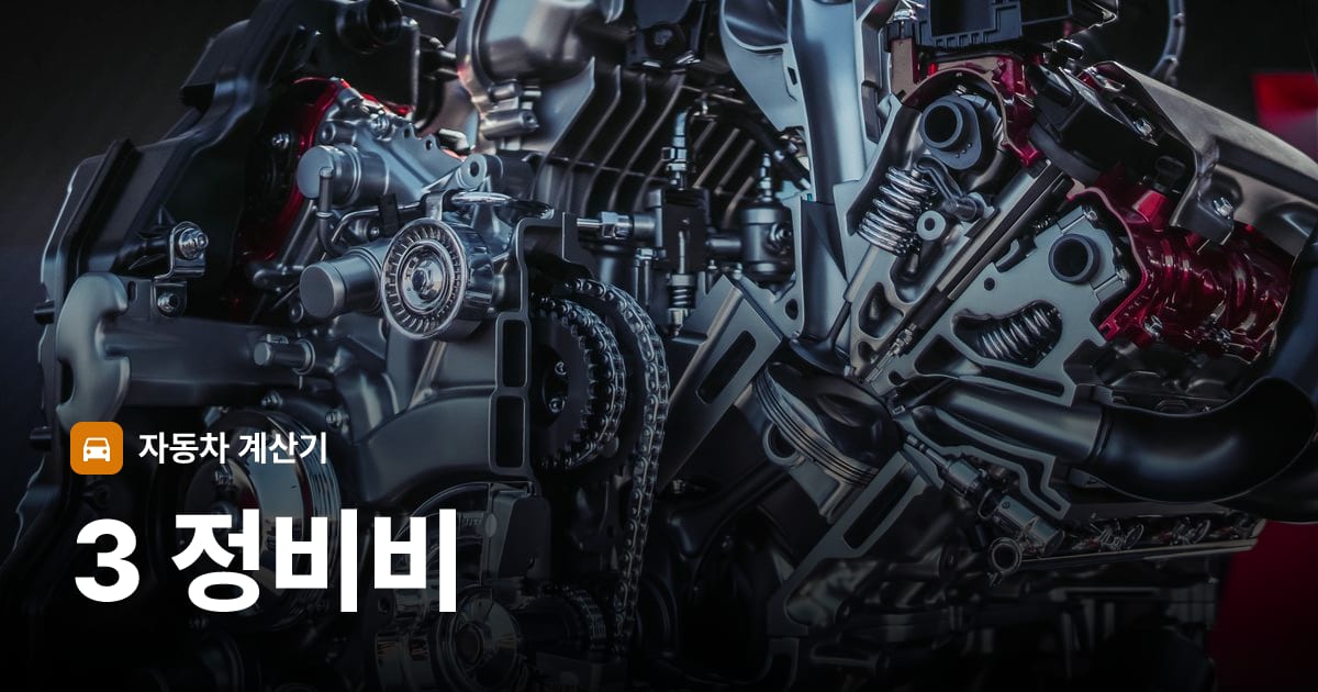 자동차 엔진룸
