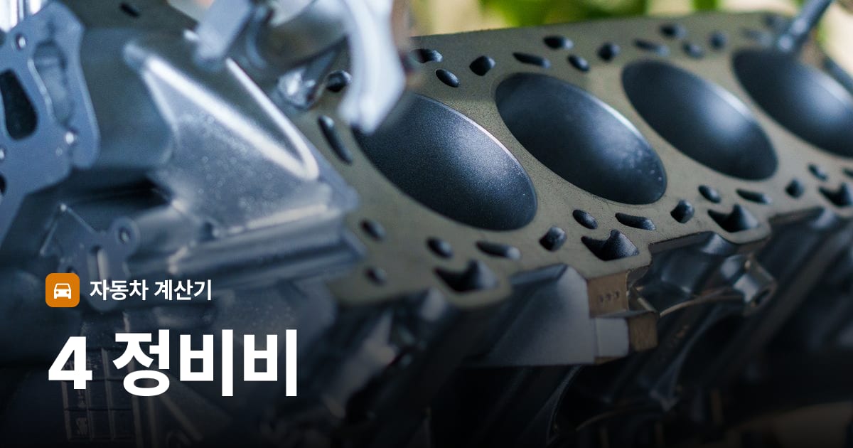 자동차 엔진룸