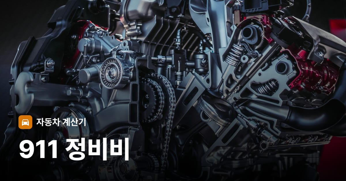 자동차 엔진룸