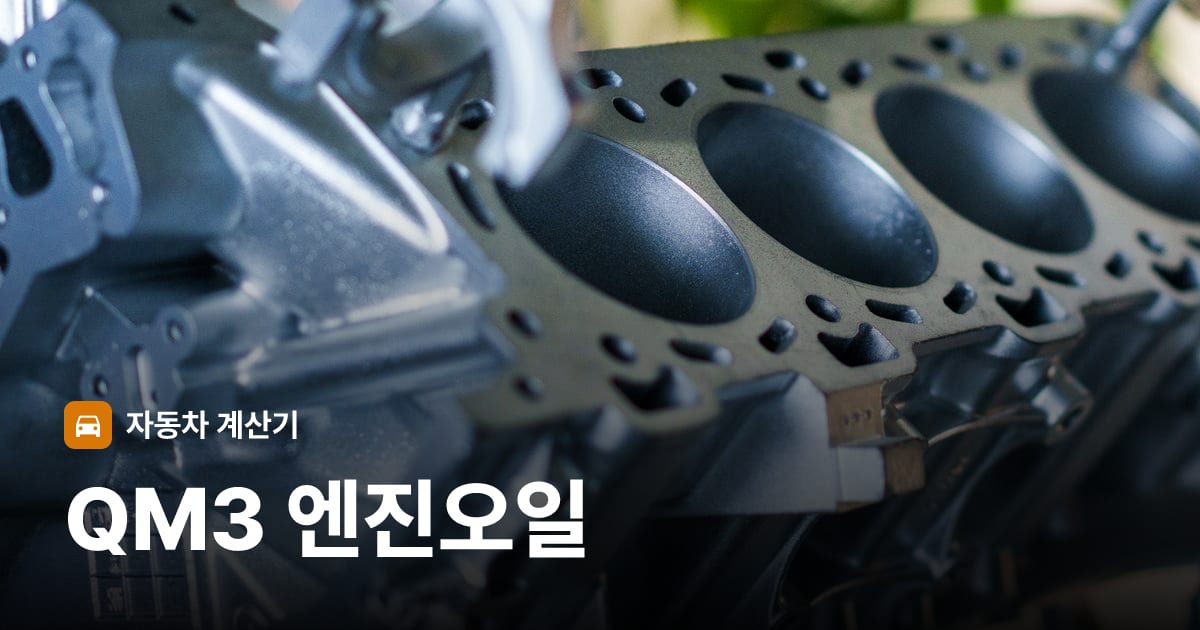 자동차 엔진룸