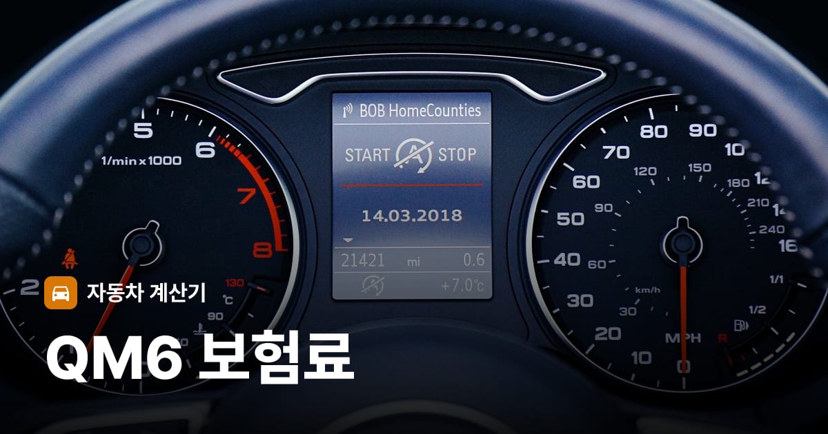 자동차 계기판·대시보드