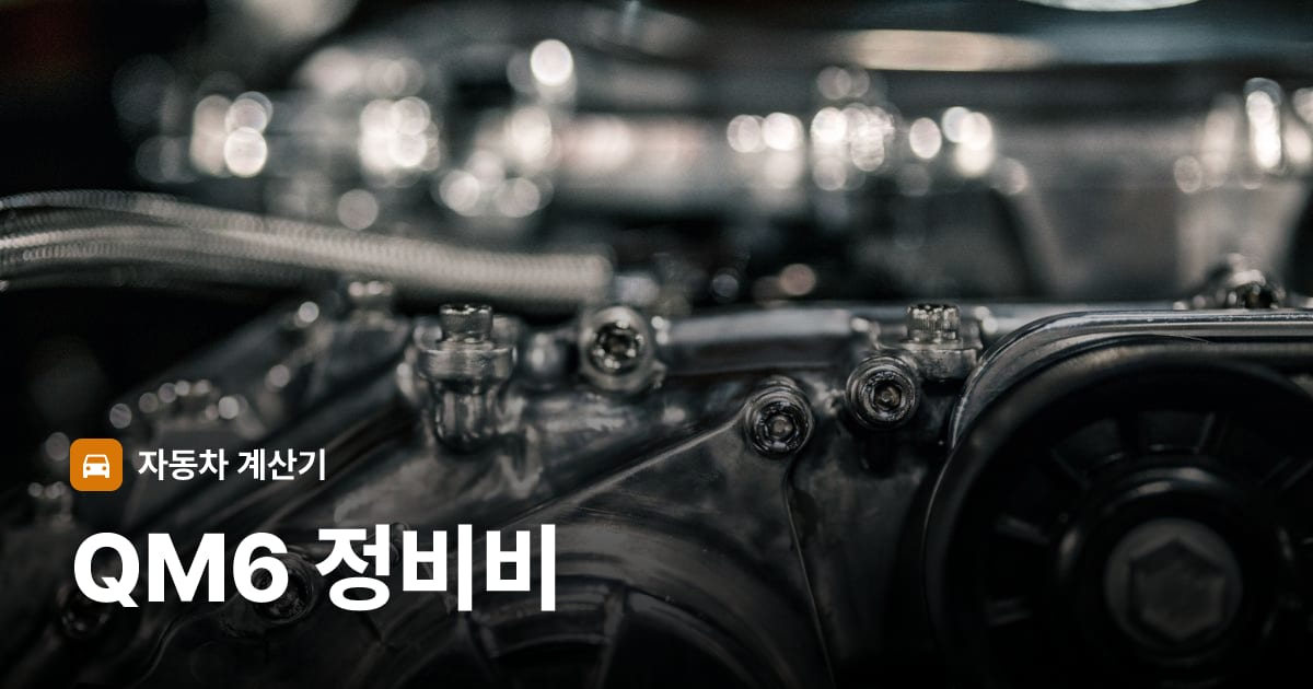자동차 엔진룸