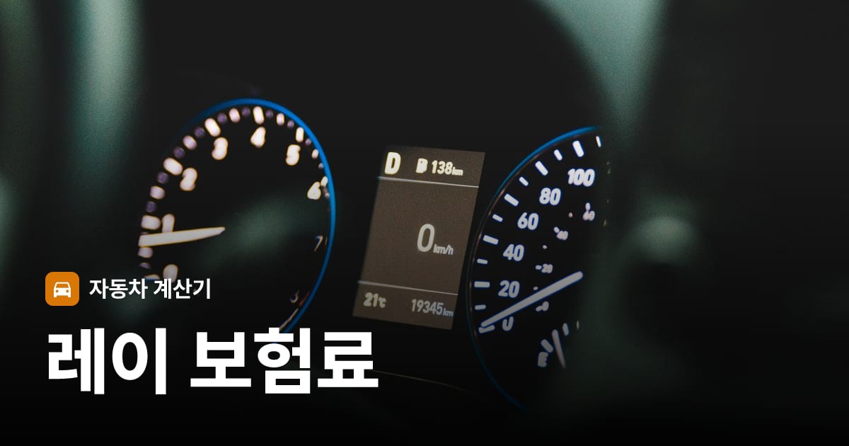 자동차 계기판·대시보드