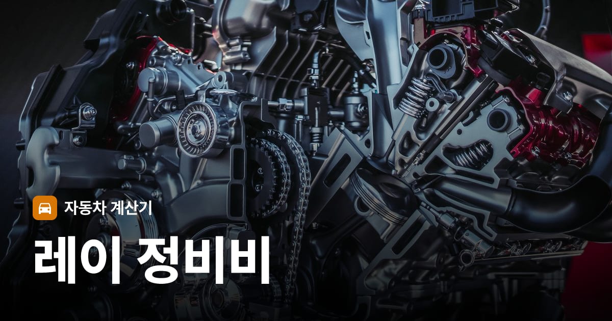 자동차 엔진룸