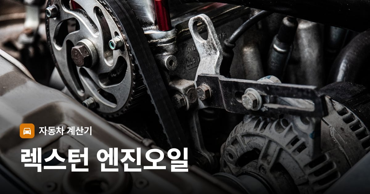 자동차 엔진룸