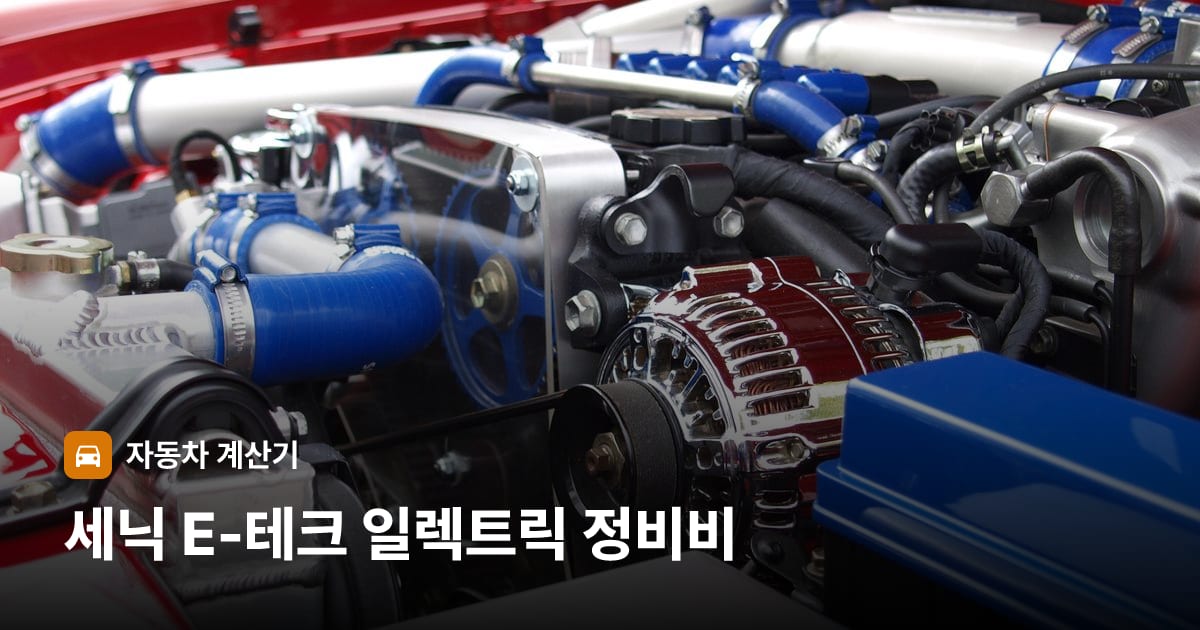 자동차 엔진룸