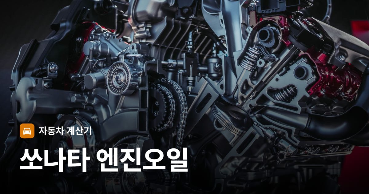 자동차 엔진룸