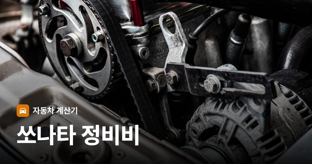 자동차 엔진룸