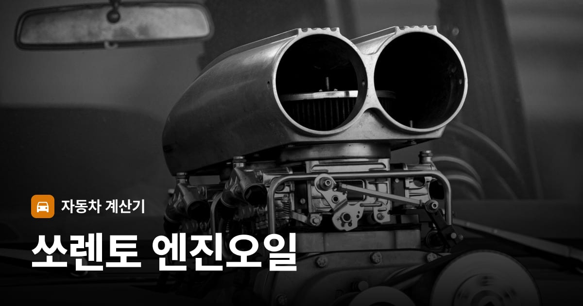 자동차 엔진룸