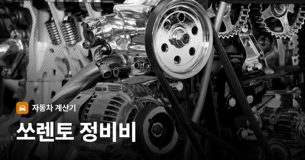 자동차 엔진룸