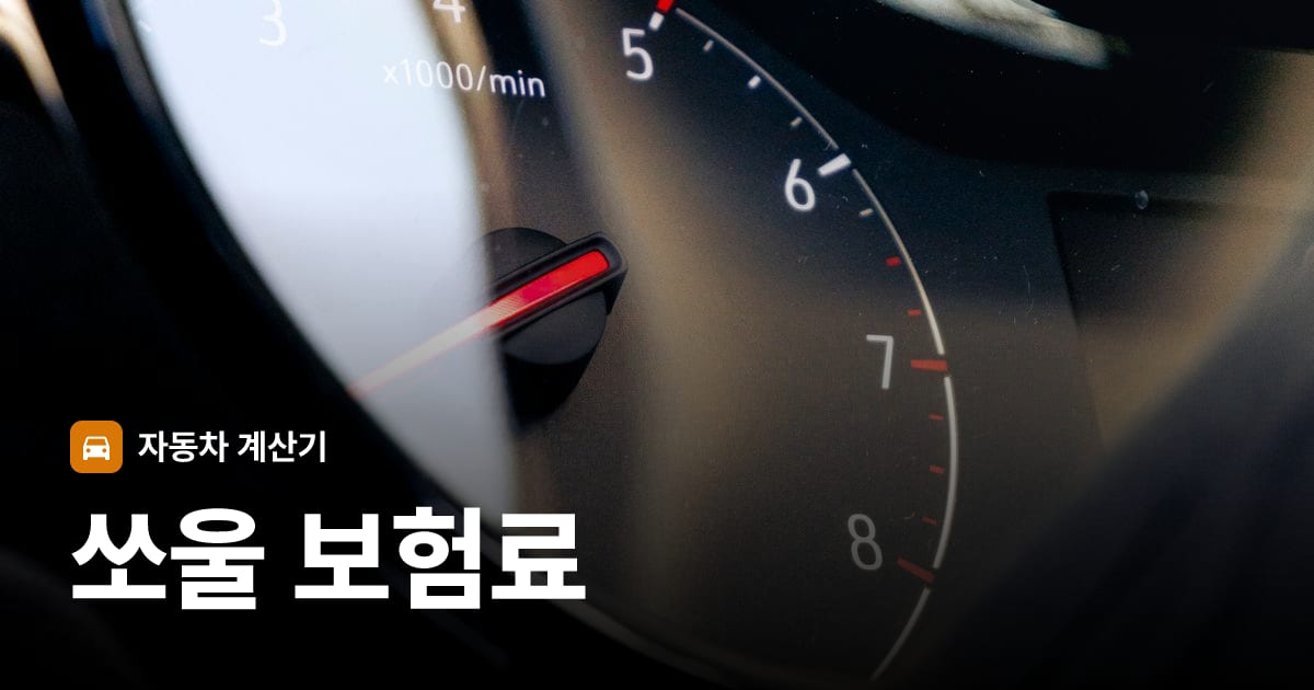 자동차 계기판·대시보드