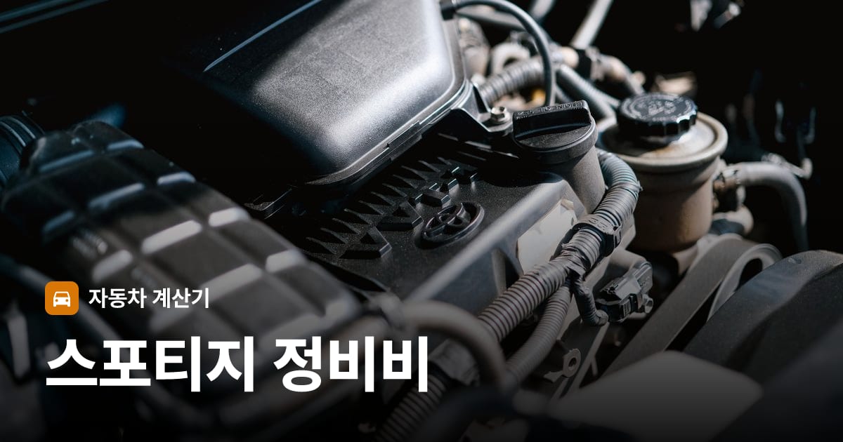 자동차 엔진룸