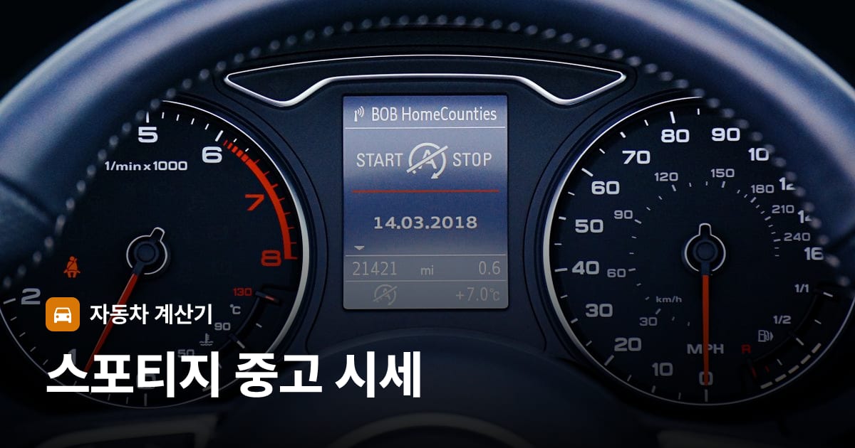 자동차 계기판·대시보드