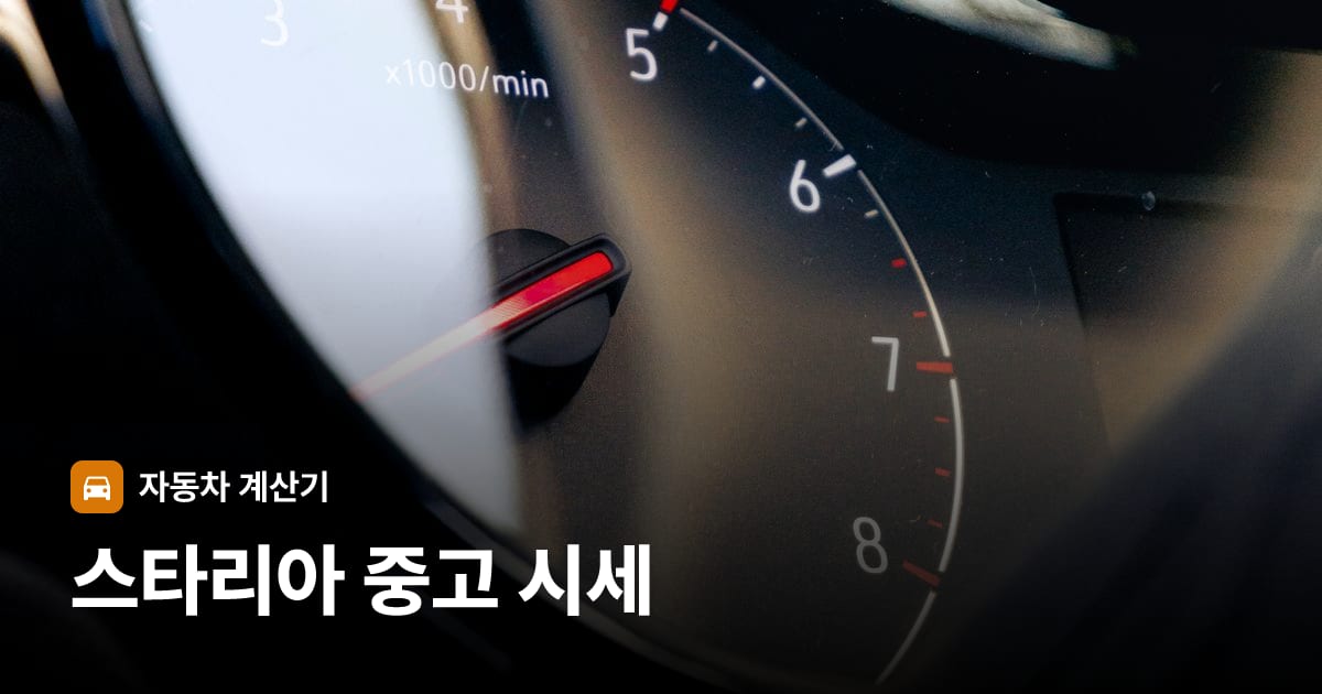 자동차 계기판·대시보드