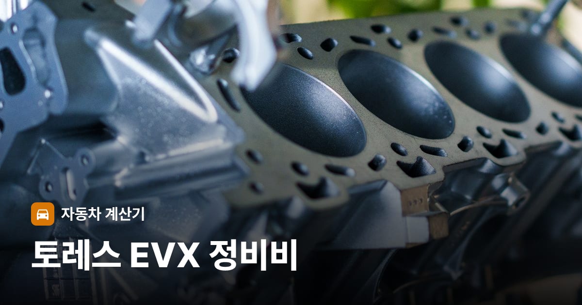 자동차 엔진룸