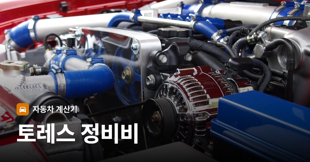자동차 엔진룸