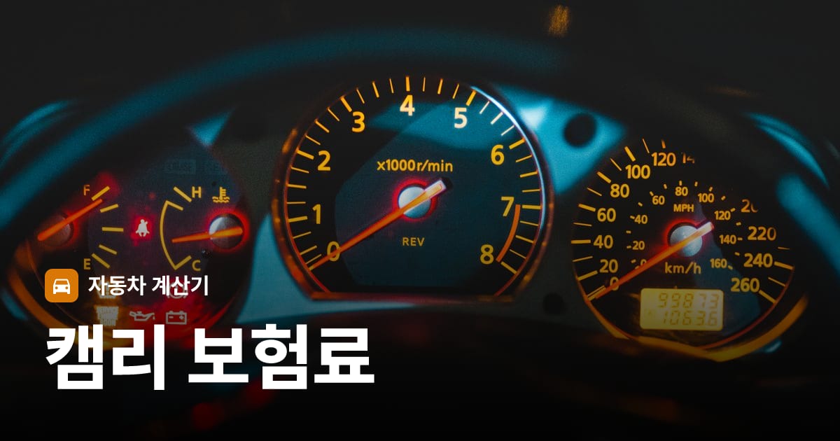 자동차 계기판·대시보드